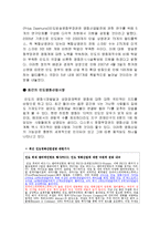 [인도진출, CGV, 엔터테인먼트, 영화산업, 마케팅전략, 마케팅] ★★★ CJ CGV 인도시장진출 전략 ★★★-9