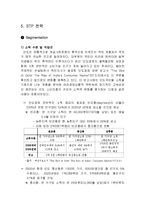 [인도진출, CGV, 엔터테인먼트, 영화산업, 마케팅전략, 마케팅] ★★★ CJ CGV 인도시장진출 전략 ★★★-14