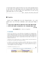 [인도진출, CGV, 엔터테인먼트, 영화산업, 마케팅전략, 마케팅] ★★★ CJ CGV 인도시장진출 전략 ★★★-19