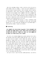 [인도진출, CGV, 엔터테인먼트, 영화산업, 마케팅전략, 마케팅] ★★★ CJ CGV 인도시장진출 전략 ★★★-20