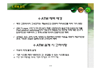 [ATM, 비동기 전송 방식, 컴퓨터 공학, 네트워크, 컴퓨터] ★★★ A T M(비동기 전송 방식) ★★★-4