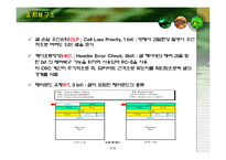 [ATM, 비동기 전송 방식, 컴퓨터 공학, 네트워크, 컴퓨터] ★★★ A T M(비동기 전송 방식) ★★★-10