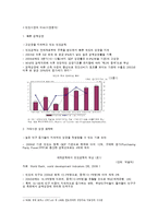 [웅진코웨이의 인도시장 진출, 마케팅 전략, 인도시장, 웅진, 정수기] ★★★ 웅진코웨이의 인도시장 진출 ★★★-2