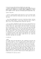 [웅진코웨이의 인도시장 진출, 마케팅 전략, 인도시장, 웅진, 정수기] ★★★ 웅진코웨이의 인도시장 진출 ★★★-4