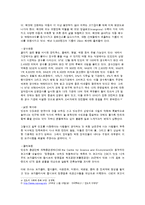 [웅진코웨이의 인도시장 진출, 마케팅 전략, 인도시장, 웅진, 정수기] ★★★ 웅진코웨이의 인도시장 진출 ★★★-5