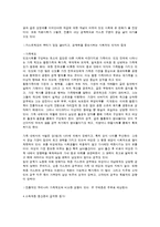 [웅진코웨이의 인도시장 진출, 마케팅 전략, 인도시장, 웅진, 정수기] ★★★ 웅진코웨이의 인도시장 진출 ★★★-9