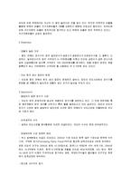 [웅진코웨이의 인도시장 진출, 마케팅 전략, 인도시장, 웅진, 정수기] ★★★ 웅진코웨이의 인도시장 진출 ★★★-14