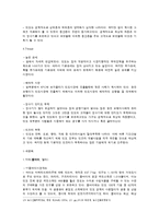 [웅진코웨이의 인도시장 진출, 마케팅 전략, 인도시장, 웅진, 정수기] ★★★ 웅진코웨이의 인도시장 진출 ★★★-15