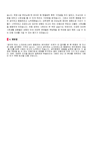2022년 현대중공업 공채/생산직 자기소개서 합격샘플 [현대중공업 채용 자소서/현대중공업 생산직 자기소개서 샘플]-2