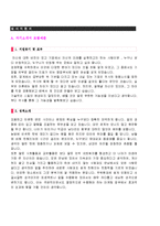 무역회사 영업직 자기소개서예문 + 이력서양식(무역영업직 합격자소서)-1