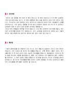 무역회사 영업직 자기소개서예문 + 이력서양식(무역영업직 합격자소서)-2