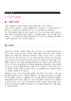 무역회사 해외영업직 자기소개서 합격예문 + 이력서양식-1