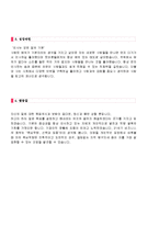 무역회사 해외영업직 자기소개서 합격예문 + 이력서양식-2