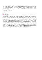 ★ 2023년 대기업(사무직/총무회계직)] 자기소개서 합격예문 + 이력서양식 [사무직 합격자소서/사무직 취업 자기소개서/지원동기 포부]-2