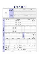 ★ 2023년 대기업(사무직/총무회계직)] 자기소개서 합격예문 + 이력서양식 [사무직 합격자소서/사무직 취업 자기소개서/지원동기 포부]-3