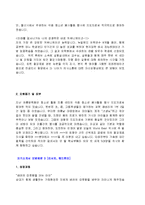 합격 자기소개서예문 모음과 표준이력서&자기소개서양식-3