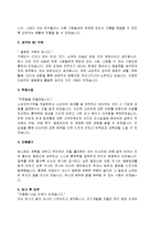 합격 자기소개서예문 모음과 표준이력서&자기소개서양식-4