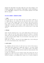 합격 자기소개서예문 모음과 표준이력서&자기소개서양식-5