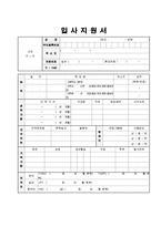 합격 자기소개서예문 모음과 표준이력서&자기소개서양식-7
