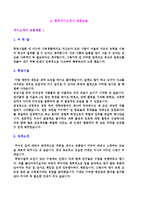 합격 자기소개서모음 + 이력서양식-1