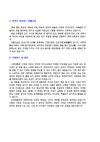 합격 자기소개서모음 + 이력서양식-3