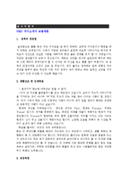 ★ 2023년 의류회사 패션MD/VMD 자기소개서 합격샘플 (MD 취업 자소서/패션MD 채용 자기소개서/지원동기)-1