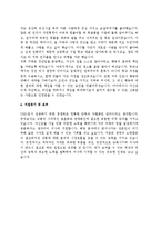 ★ 2023년 의류회사 패션MD/VMD 자기소개서 합격샘플 (MD 취업 자소서/패션MD 채용 자기소개서/지원동기)-2