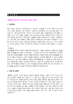 ★ 2023년 대학병원 방사선사 자기소개서 합격예문 (종합병원 영상의학과 방사선사 합격자소서/방사선사 취업 자기소개서/지원동기)-1