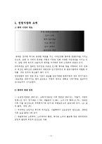[웅진케어스, 중국 시장진출, 마케팅, STP전략, 중국마케팅, 공기청정기] ★★★ 웅진 케어스 공기청정기의 중국 시장 진출 전략 ★★★-3
