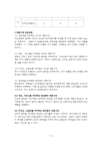 [웅진케어스, 중국 시장진출, 마케팅, STP전략, 중국마케팅, 공기청정기] ★★★ 웅진 케어스 공기청정기의 중국 시장 진출 전략 ★★★-9