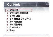[VPN, 가상사설네트워크, 컴퓨터네트워킹, 공학, 네트워크] ★★★ VPN(가상사설 네트워크) ★★★-2