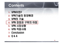 [VPN, 가상사설네트워크, 컴퓨터네트워킹, 공학, 네트워크] ★★★ VPN(가상사설 네트워크) ★★★-17
