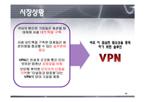 [VPN, 가상사설네트워크, 컴퓨터네트워킹, 공학, 네트워크] ★★★ VPN(가상사설 네트워크) ★★★-19