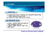 [TCP/IP,프로토콜, 컴퓨터네트워킹, 네트워크,TCP/IP프로토콜] ★★★ TCP/IP 프로토콜 ★★★-4