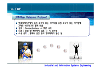 [TCP/IP,프로토콜, 컴퓨터네트워킹, 네트워크,TCP/IP프로토콜] ★★★ TCP/IP 프로토콜 ★★★-9