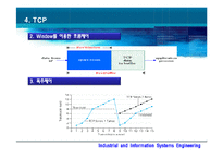 [TCP/IP,프로토콜, 컴퓨터네트워킹, 네트워크,TCP/IP프로토콜] ★★★ TCP/IP 프로토콜 ★★★-12