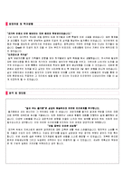 ING생명 재무컨설턴트 FC 자기소개서 합격예문-1