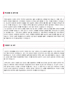 ING생명 재무컨설턴트 FC 자기소개서 합격예문-2
