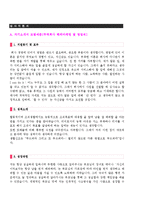 무역회사 해외마케팅 및 영업직 자기소개서 + 좋은 이력서양식-1