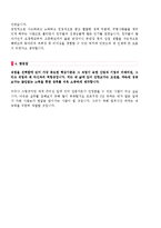 무역회사 해외마케팅 및 영업직 자기소개서 + 좋은 이력서양식-2