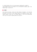 ● 2023년 종합병원 원무과 원무행정직 자기소개서 + 이력서양식 [원무과/병원사무직 자소서/원무행정직 자기소개서]-2