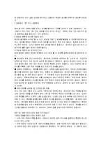 [독후감] 이시형 박사의 `공부하는 독종이 살아남는다` 독후감(A+서평)-2