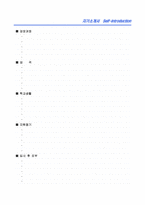 [취업자료] 심플한 이력서 양식 & 자기소개서 양식(type V)-2