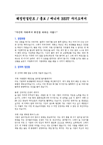[취업자료] 웨딩컨설턴트 / 홍보 / 매니저 BEST 자기소개서-3