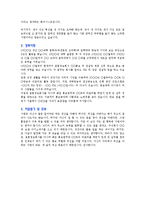 [취업자료] 웨딩컨설턴트 / 홍보 / 매니저 BEST 자기소개서-4