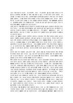 [독후감] 폴크루그먼의 `불황의 경제학`에 대한 독후감(A+서평)-4