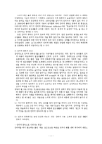 [정보통신,] 인터넷 중독 예방과 대처방안ok-3