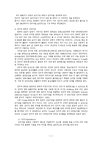 [정보통신,] 인터넷 중독 예방과 대처방안ok-4