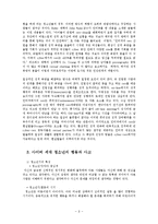 [정보통신,] 인터넷 중독 예방과 대처방안ok-9