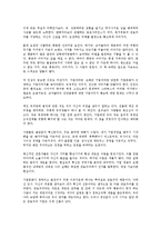 [경영학 연습] 실패하는 사람들의 10가지 습관을 읽고 - 변화하는 성공 패러다임-2